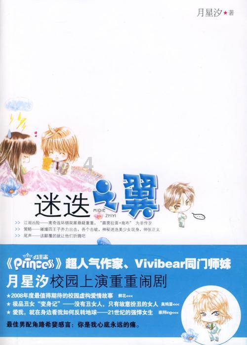 硕大的苹果