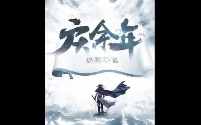 诱捕小浣熊